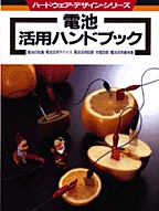 [���1999.11.29] �d�r���p�n���h�u�b�N