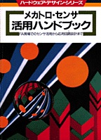 [���1998.4] ���J�g���E�Z���T���p�n���h�u�b�N