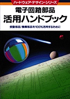 [���2013.6.15] �d�q��H���i���p�n���h�u�b�N