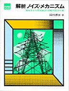 [��Ł��V�ňڍs2004.6.10] ��̓m�C�Y�E���J�j�Y��