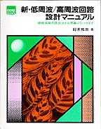 [��Ł��V�ňڍs2005.11.2] �V�E����g/�����g��H�݌v�}�j���A��