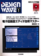 [���1999.6] �d�q��H�}�G�f�B�^���p�}�X�^�[