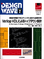 [���1999.8.25] Verilog-HDL�ɂ��g�b�v�_�E���݌v