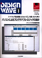 [���2002.4.30] �p�\�R���ɂ��v���O���}�u���E���W�b�N�̐݌v