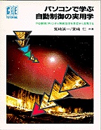 [���1996.11] �p�\�R���Ŋw�Ԏ�������̎��p�w