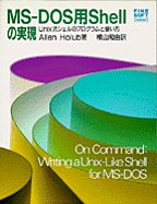 [���1998.2] MS-DOS�pShell�̎���