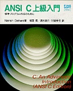 [���1998.2] ANSI C�㋉����