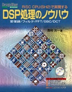 [���2005.12.2] DSP�����̃m�E�n�E