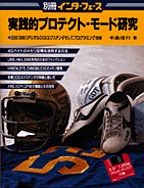 [���2000.4.20] ���H�I�v���e�N�g�E���[�h����