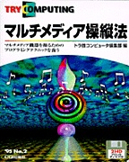 [���2000.4.20] �}���`���f�B�A���c�@