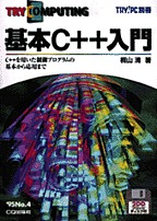 [���2000.4.20] ��{C++����