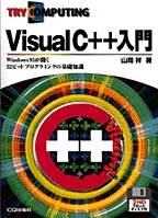 [���1998.10] Visual C++����
