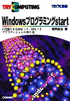[���2000.4.20] Windows�v���O���~���Ostart