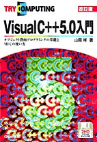 [���2002.4.30] Visual C++5.0����
