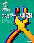 [���2000.5.11] ����c�[��&�����