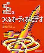 [���2000.9.29] ����I�[�f�B�I&�r�f�I