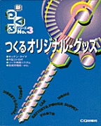 [���2000.7.5] ����I���W�i���E�O�b�Y