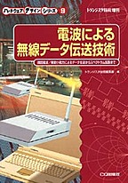 [���2002.6.6] �d�g�ɂ�閳���f�[�^�`���Z�p