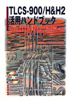[���2003.4.30] TLCS-900/H&H2���p�n���h�u�b�N