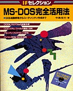 [���1998.2] MS-DOS���S���p�@