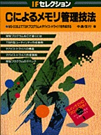 [���1998.2] C�ɂ�郁�����Ǘ��Z�@