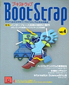[���1997.6] Boot Strap No.4 �C���^�[�t�F�[�X��H�̐݌v�Ɛ���