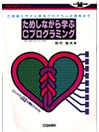 [���2000.4.20] ���߂��Ȃ���w��C�v���O���~���O