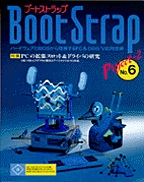 [���1998.2] Boot Strap Project 2 No.6 PC�̊g���X���b�g&�h���C�o�̌���