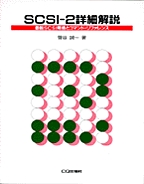 [���1999.10.20] SCSI-2�ڍ׉��