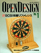 [���2002.11] OPEN DESIGN No.1 SCSI�������t�@�����X