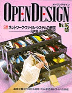 [���2001.4.30] OPEN DESIGN No.5 �l�b�g���[�N�E�t�@�C���E�V�X�e���̌���