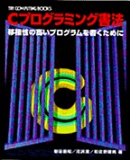 [���2000.4.20] C�v���O���~���O���@