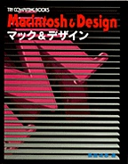 [���1998.2] �}�b�N&�f�U�C��