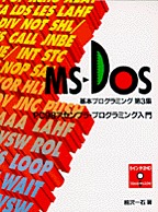 [���1997.2] PC98�A�Z���u���E�v���O���~���O����