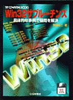 [���2001.4.30] Win32�T�u���[�`���Y