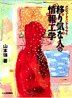 [���2000.4.20] �ڂ�C�Ȑl�̏��H�w