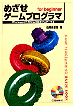 [���2003.4.30] �߂����Q�[���v���O���}