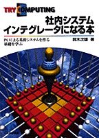 [���2001.4.30] �Г��V�X�e���C���e�O���[�^�ɂȂ�{