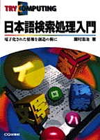 [���2001.4.1] ���{�ꌟ����������