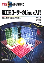 [���2002.4.30] ���H�n���[�U�[��Linux����