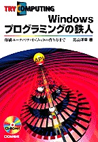 [���2001.4.30] Windows�v���O���~���O�̓S�l