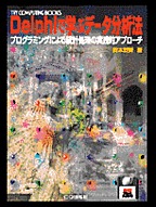 [���2001.4.30] Delphi�Ŋw�ԃf�[�^���͖@