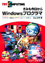 [���2001.4.30] ���݂���������Windows�v���O���}