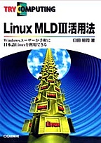 [���2002.4.30] Linux MLDIII���p�@