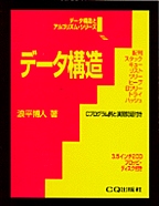 [���2000.11.17] �f�[�^�\��