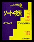 [���2001.4.30] �\�[�g�E����