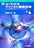 [���2005.5.12] �悭�킩��f�B�W�^���摜����