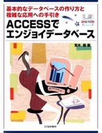 [���2002.4.30] ACCESS�ŃG���W���C�f�[�^�x�[�X