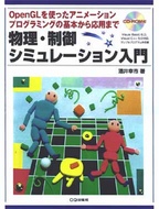 [���2008.11.21] �����E����V�~�����[�V��������