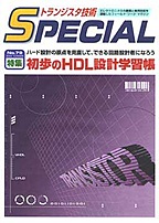 [���2012.6.5] ������HDL�݌v�w�K��(SP No.79)